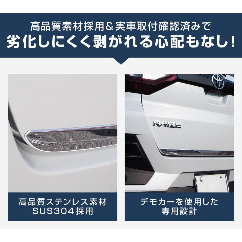 サムライプロデュース ライズ ロッキー レックス リアゲート