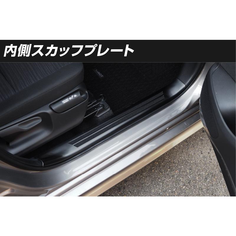 サムライプロデュース セット割 ヤリス サイドステップ 内側