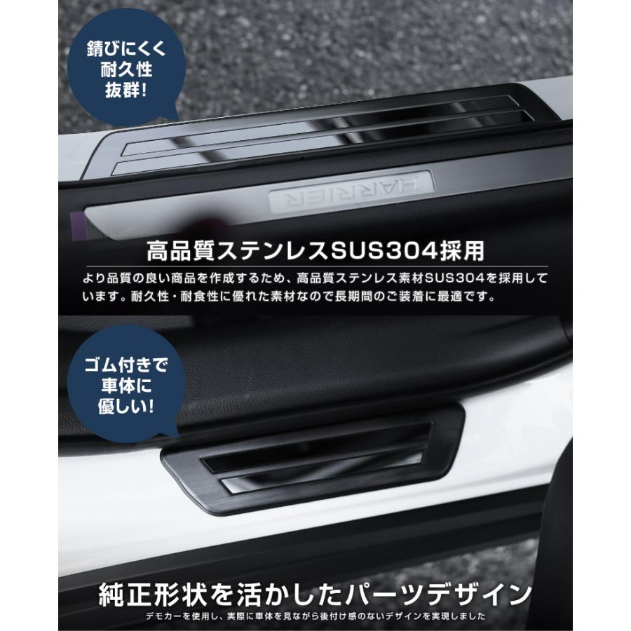 サムライプロデュース 新型ハリアー 80系 サイドステップ外側