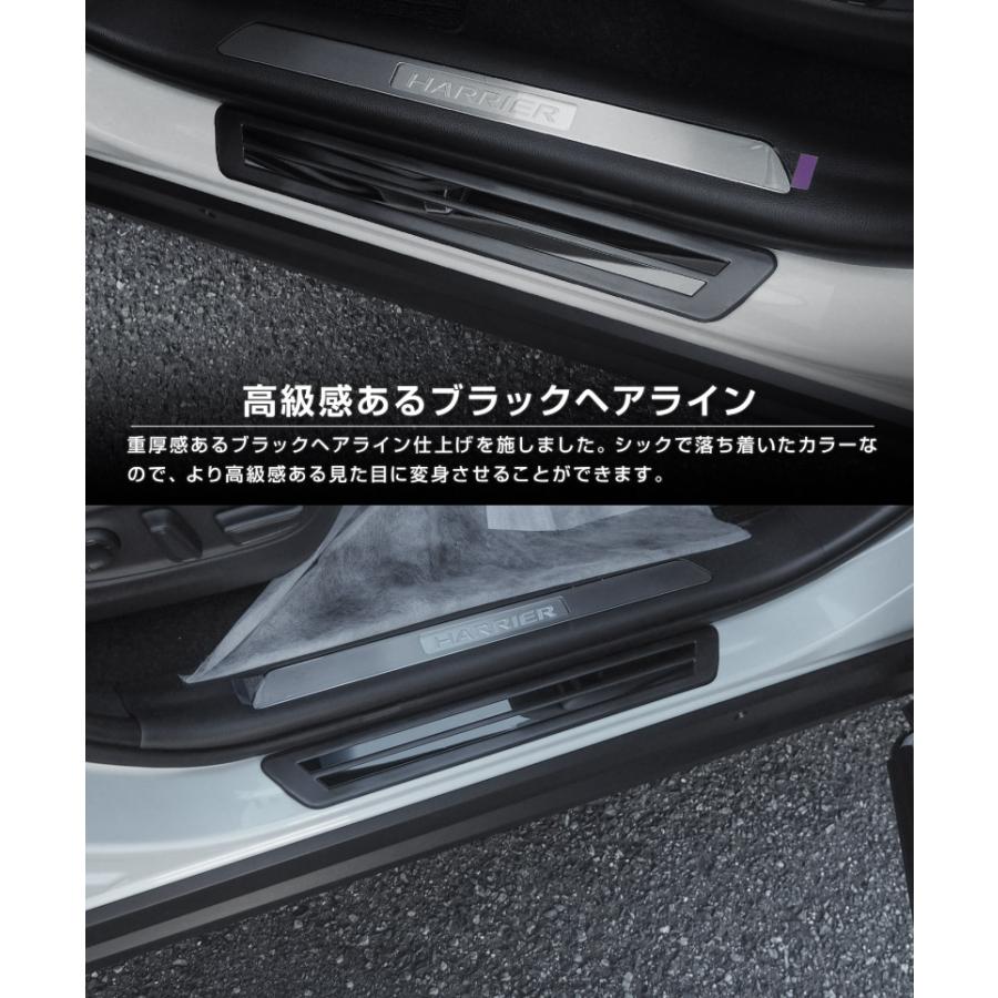 サムライプロデュース 新型ハリアー 80系 サイドステップ外側