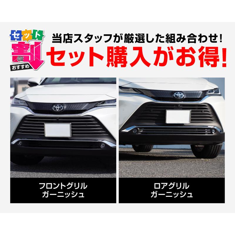 サムライプロデュース セット割 新型ハリアー 80系 フロントグリル