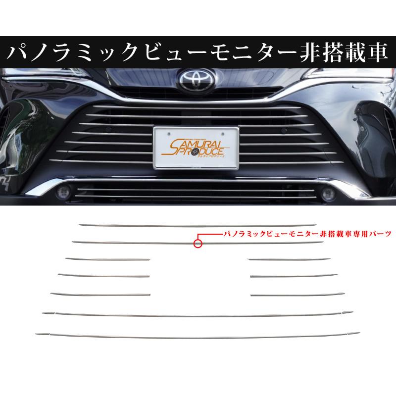 トヨタ　ハリアー　フロントグリル ハリアー フロントグリル 純正」の人気商品一覧 | 安い商品を通販