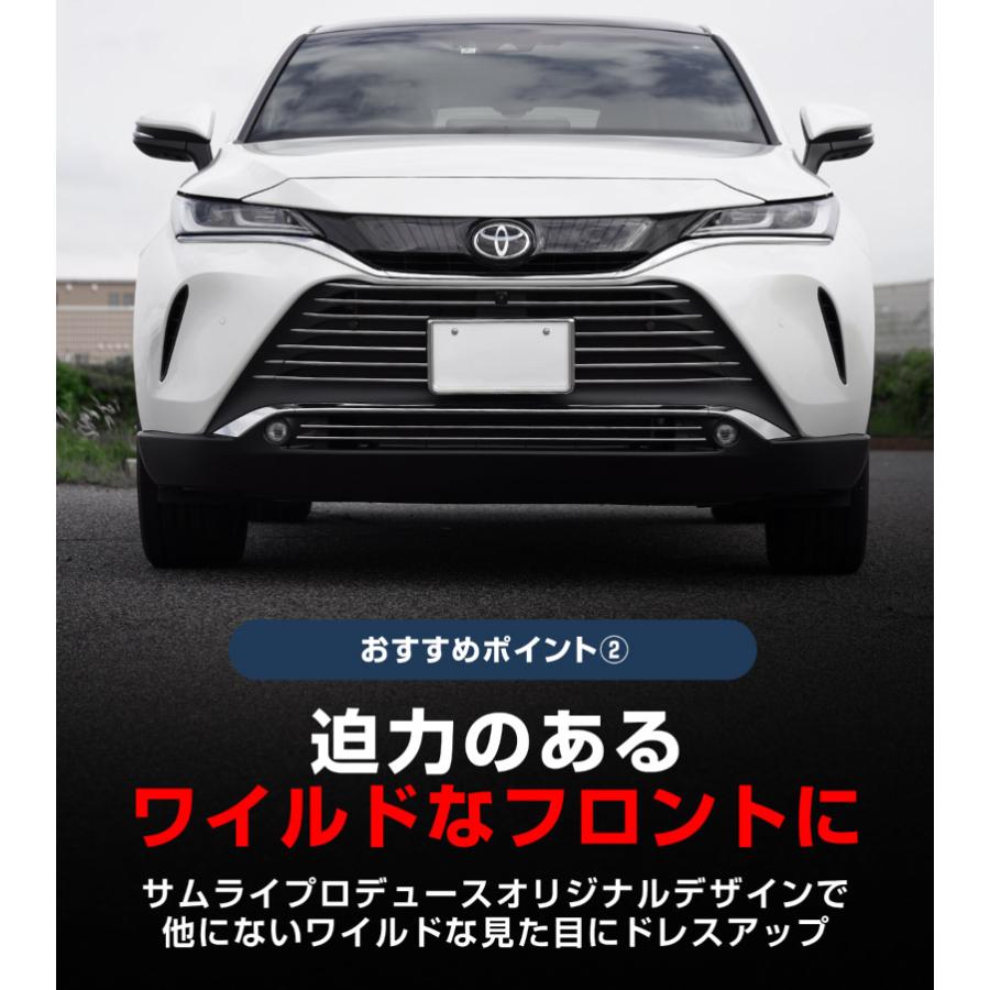 サムライプロデュース セット割 新型ハリアー 80系 フロントグリル