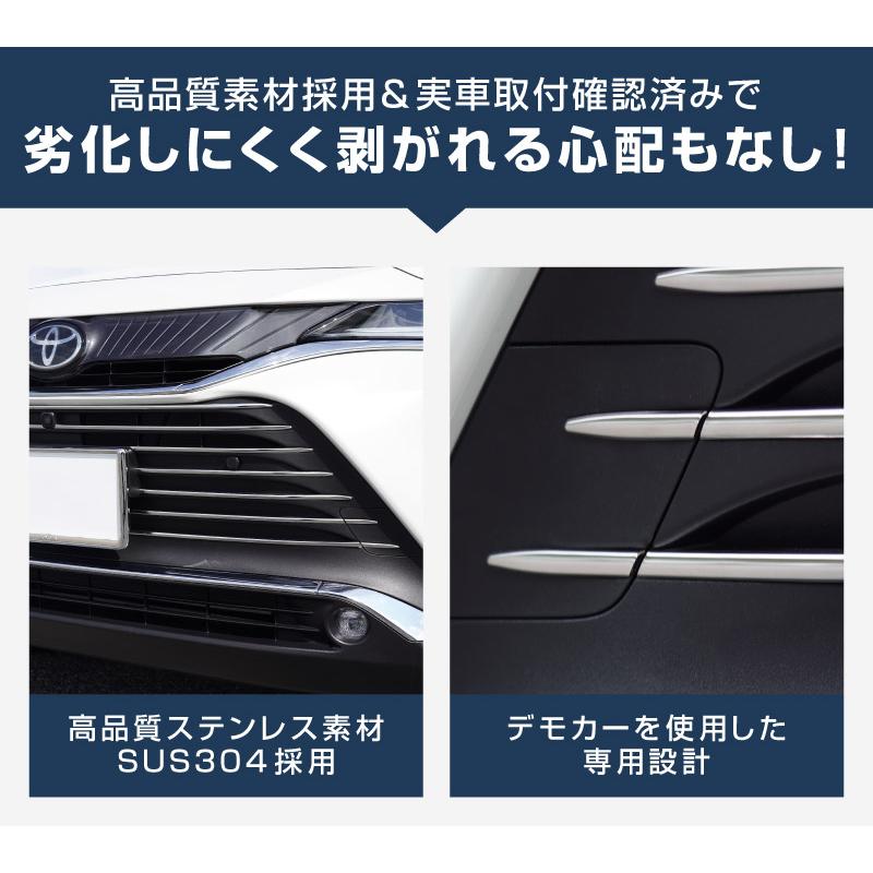 サムライプロデュース 新型ハリアー 80系 フロントグリルガーニッシュ