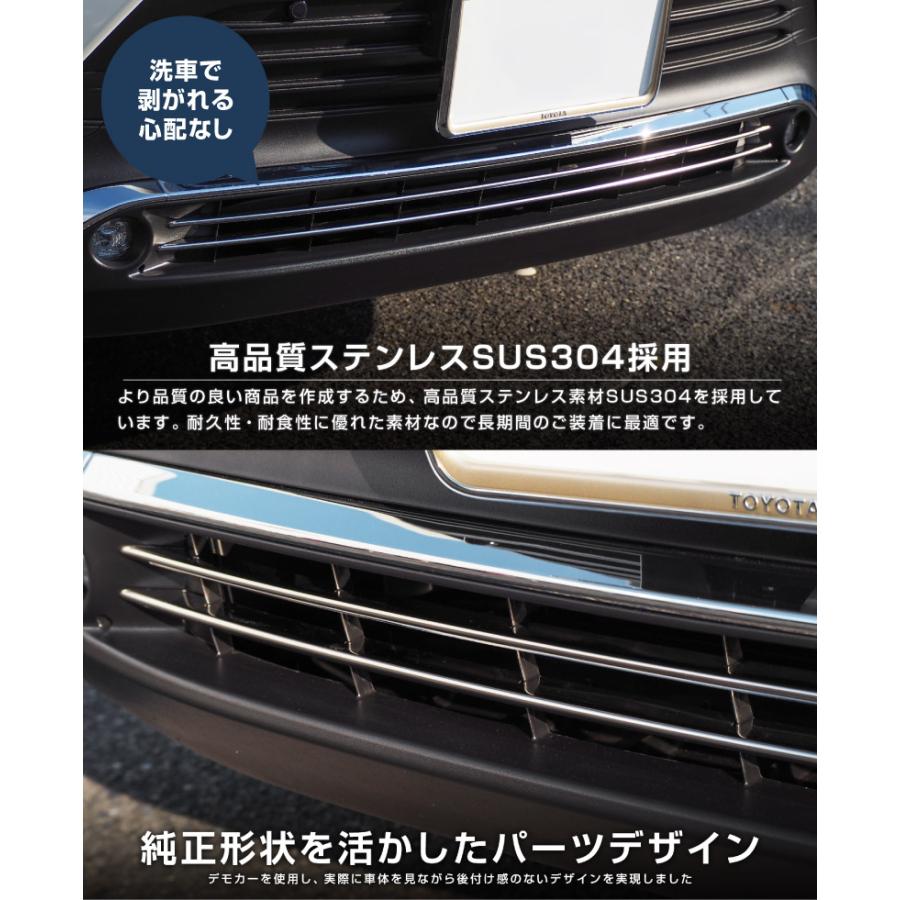 サムライプロデュース 新型ハリアー 80系 ロアグリル ガーニッシュ 2P