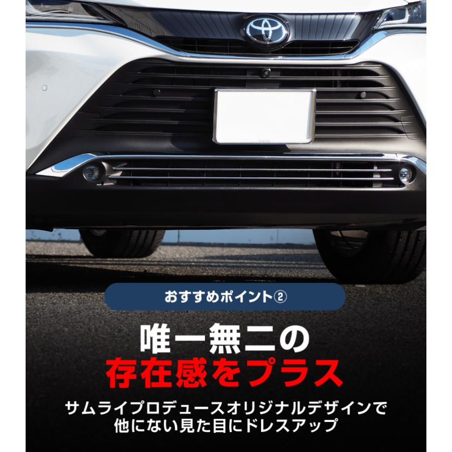 サムライプロデュース 新型ハリアー 80系 ロアグリル ガーニッシュ 2P
