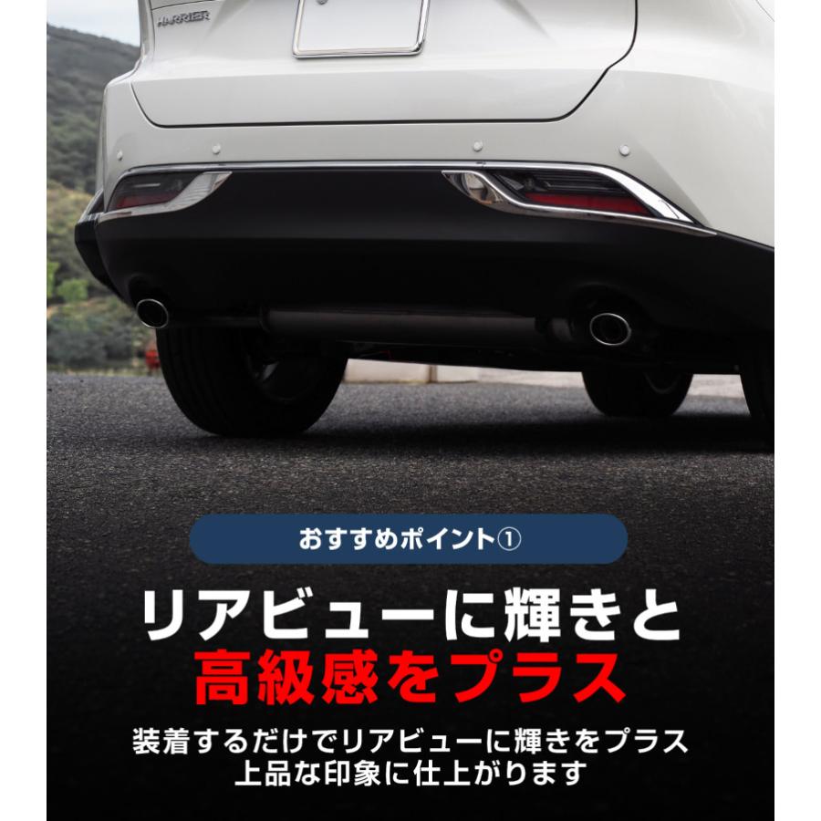 サムライプロデュース 新型ハリアー 80系 リアバンパー ガーニッシュ