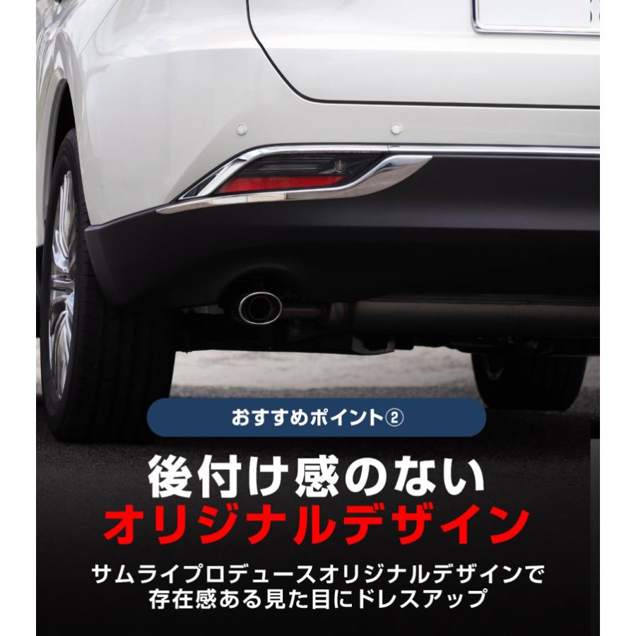 サムライプロデュース 新型ハリアー 80系 リアバンパー ガーニッシュ