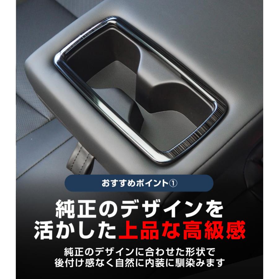 サムライプロデュース 新型ハリアー80系 リヤカップホルダーカバー