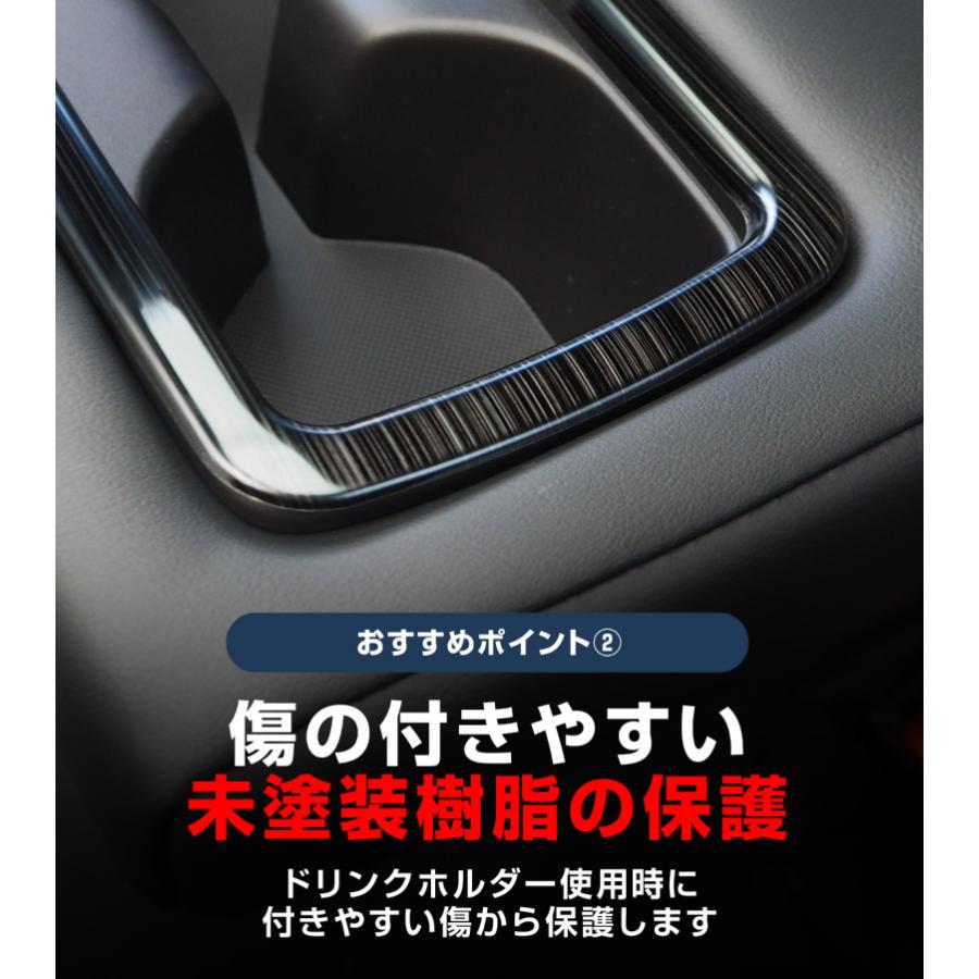サムライプロデュース 新型ハリアー80系 リヤカップホルダーカバー