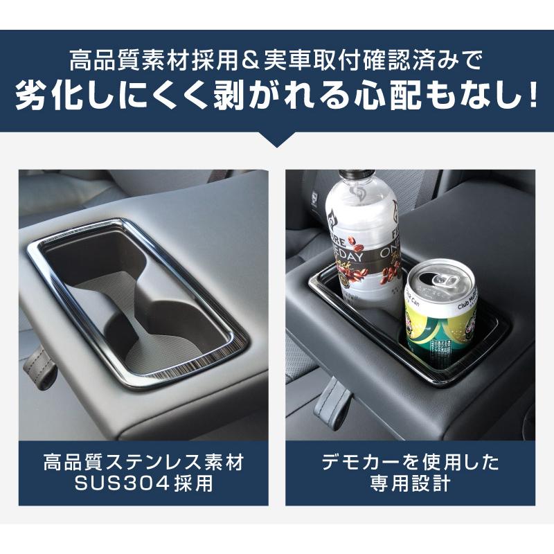 サムライプロデュース 新型ハリアー80系 リヤカップホルダーカバー