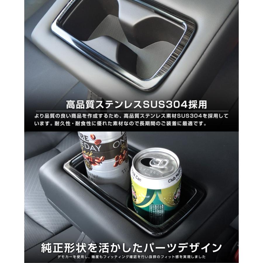 サムライプロデュース 新型ハリアー80系 リヤカップホルダーカバー