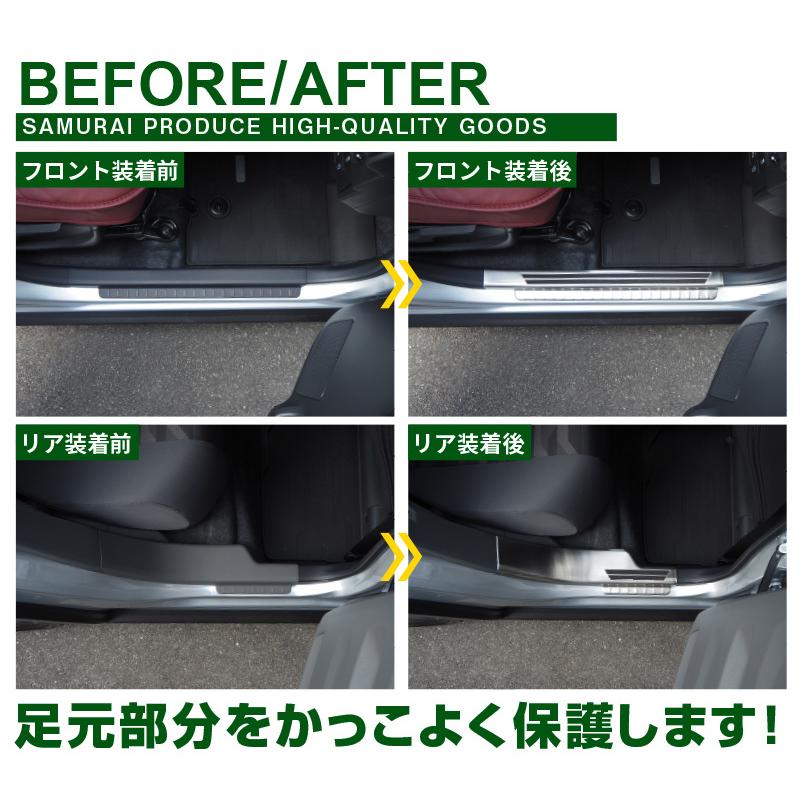 サムライプロデュース タフト サイドステップ スカッフプレート