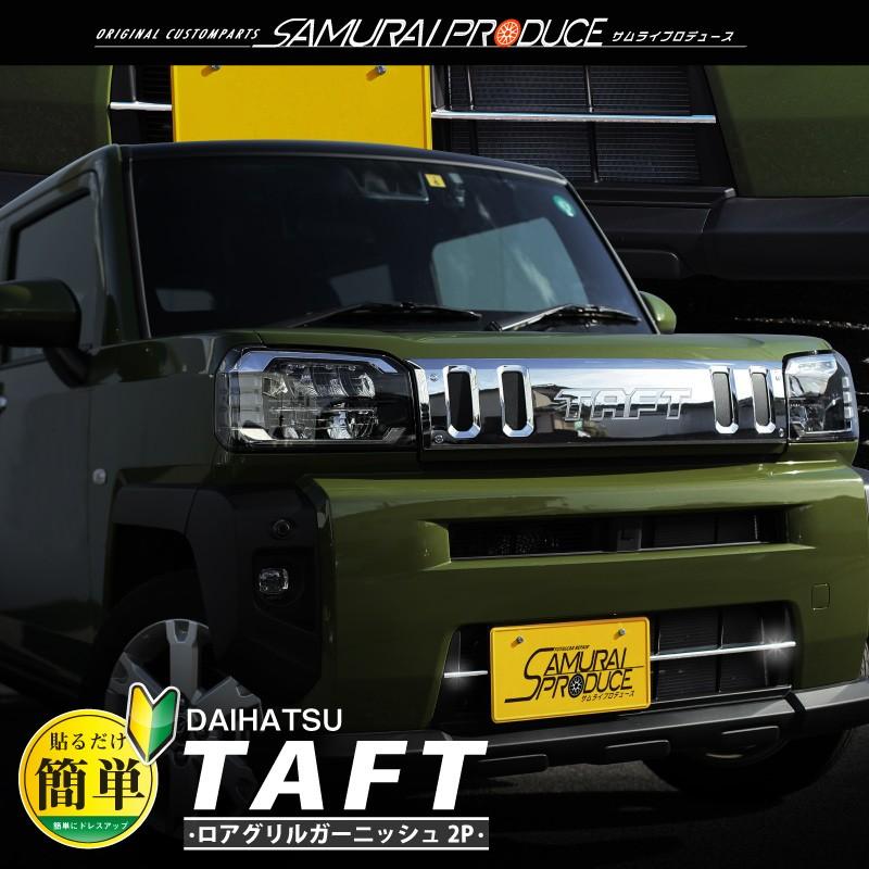ダイハツ　タフト　ラジエーターグリルガーニッシュ Amazon | 【Caphex】 ダイハツ・タフト FOR DAIHATSU TAFT