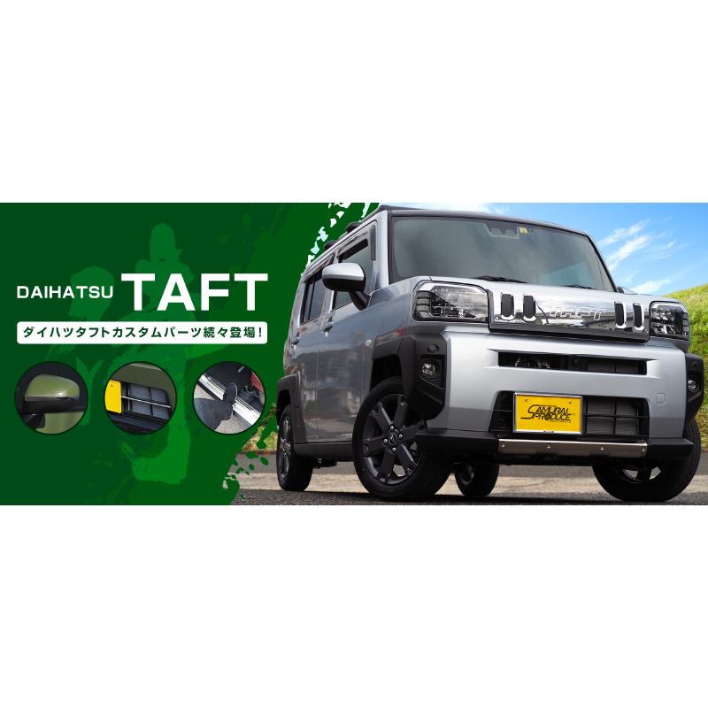 サムライプロデュース タフト ロアグリル ガーニッシュ 鏡面仕上げ 2P