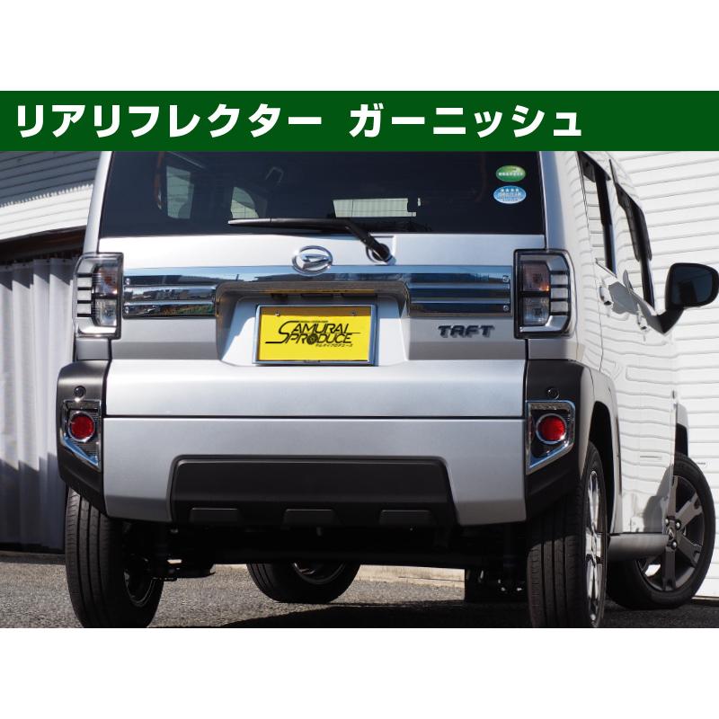 サムライプロデュース セット割 タフト フロントフォグ & リア サムライプロデュース セット割 タフト フロントフォグ & リア