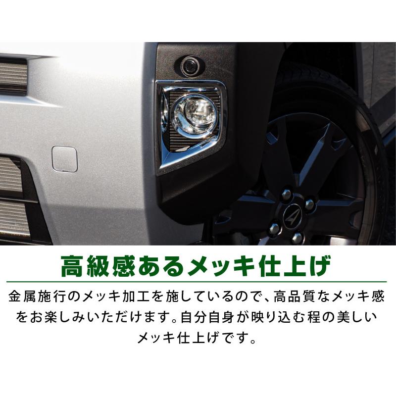 サムライプロデュース タフト フロントフォグガーニッシュ メッキ 4P