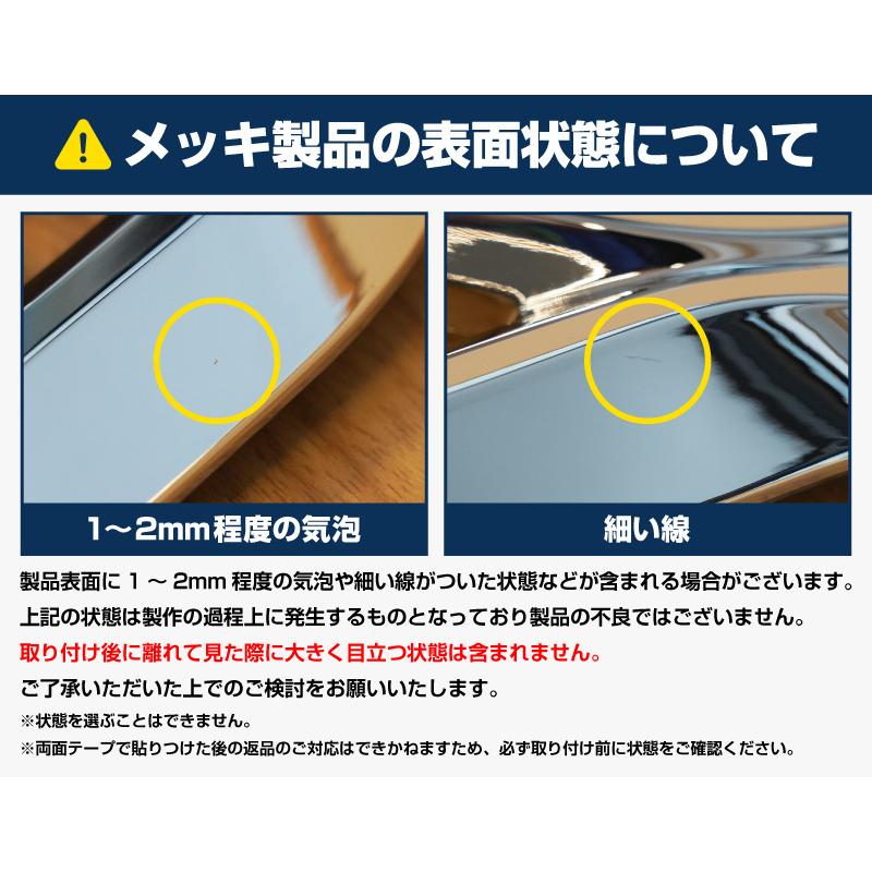 サムライプロデュース タフト リアリフレクターガーニッシュ メッキ 4P