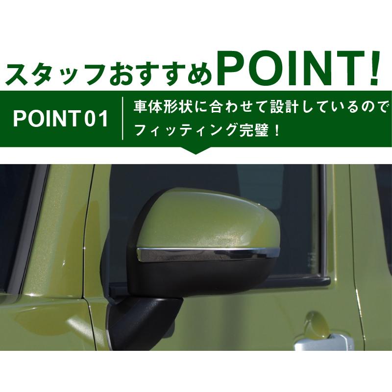サムライプロデュース タフト サイドミラー ガーニッシュ 鏡面仕上げ