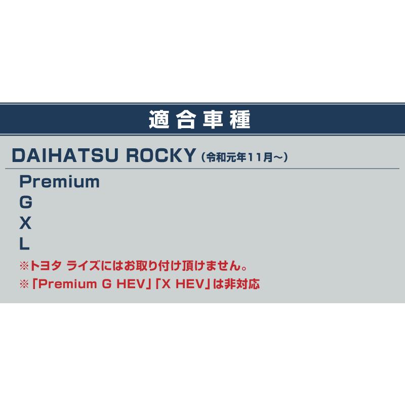 ロッキーページ サムライプロデュース セット割 ロッキー フロントグリル