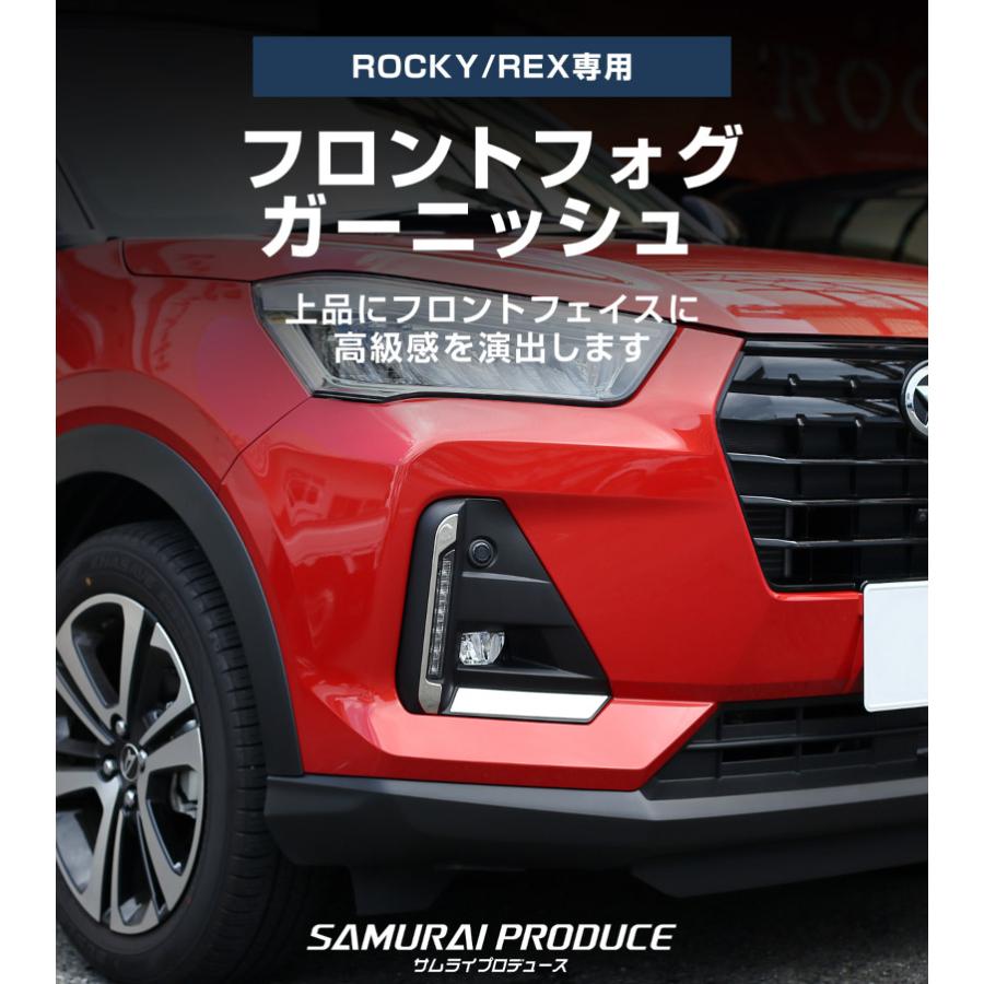 サムライプロデュース ロッキー レックス スバル レックス フロント