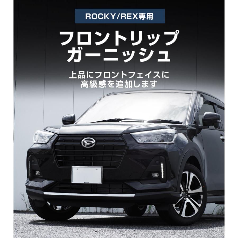 サムライプロデュース ロッキー レックス フロントリップ ガーニッシュ
