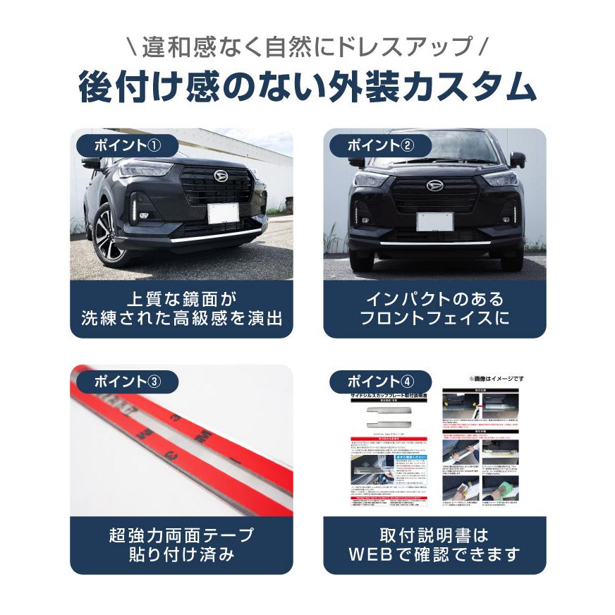 サムライプロデュース ロッキー レックス フロントリップ ガーニッシュ