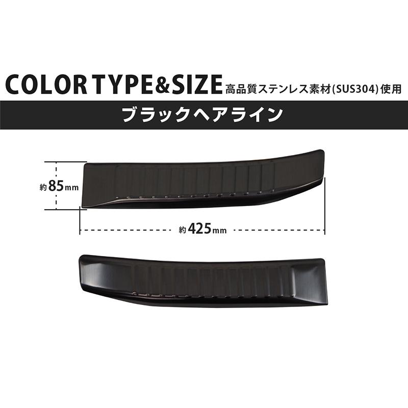 サムライプロデュース ヤリスクロス ラゲッジ スカッフプレート 2P 傷