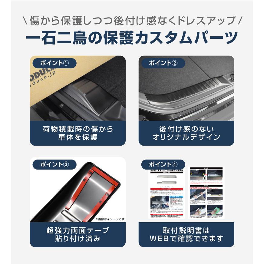 サムライプロデュース 新型ヤリスクロス ラゲッジ スカッフプレート 2P