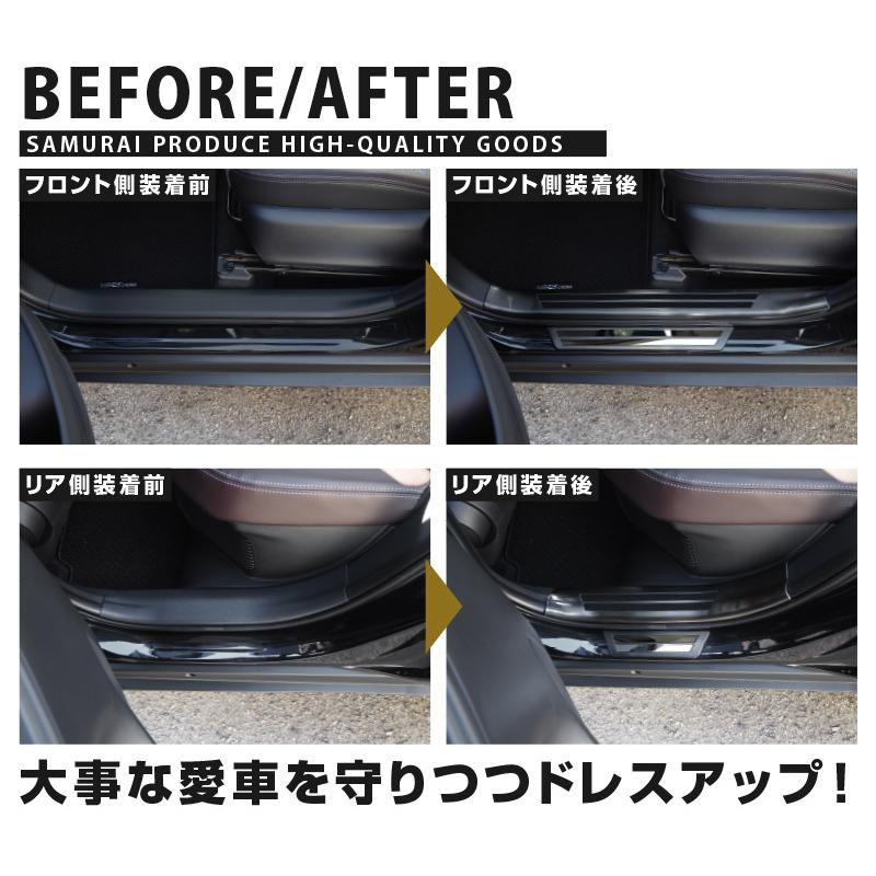 サムライプロデュース セット割 ヤリスクロス サイドステップ