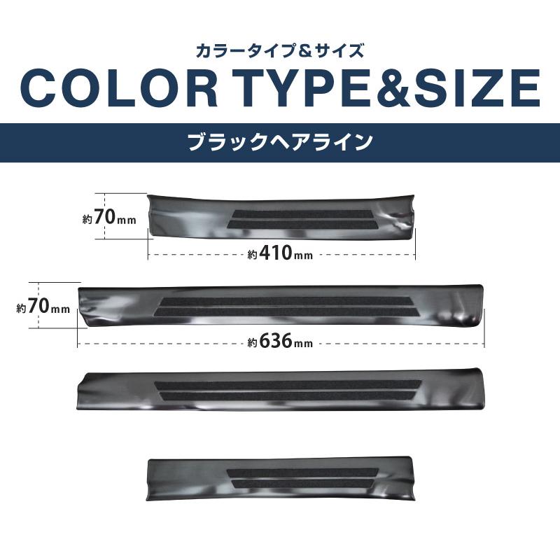 サムライプロデュース 新型ヤリスクロス サイドステップ 内側