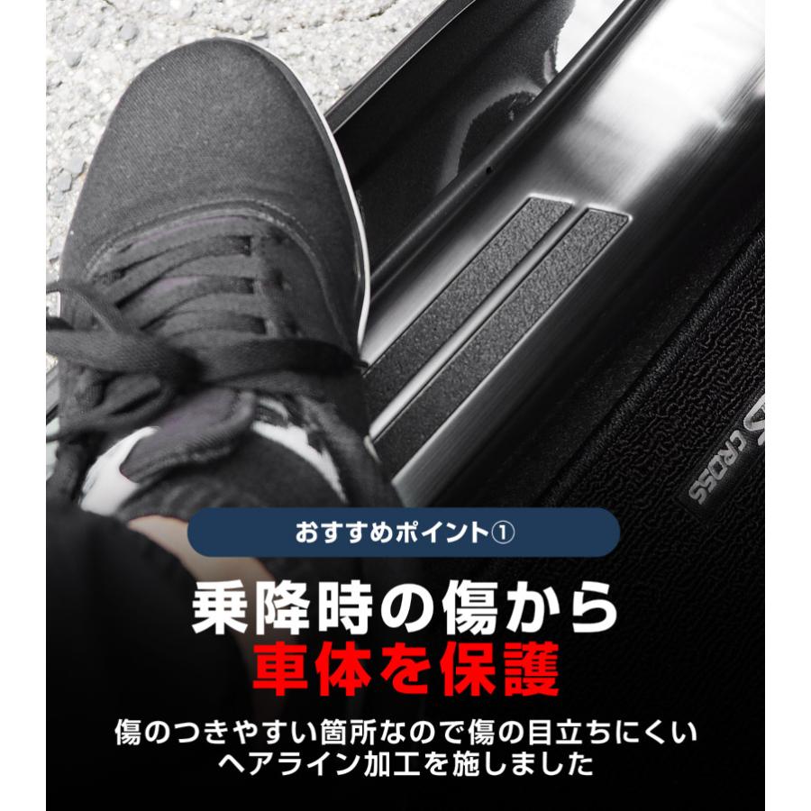 サムライプロデュース 新型ヤリスクロス サイドステップ 内側