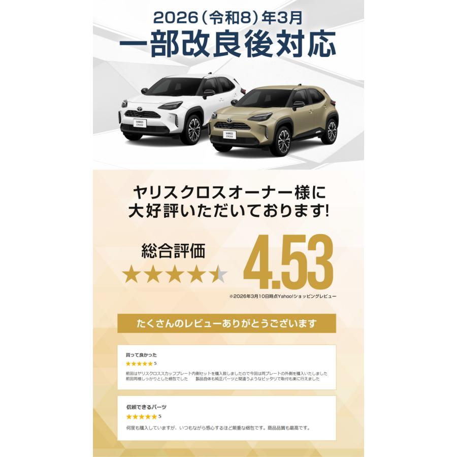 サムライプロデュース トヨタ 新型ヤリスクロス サイドステップ 外側