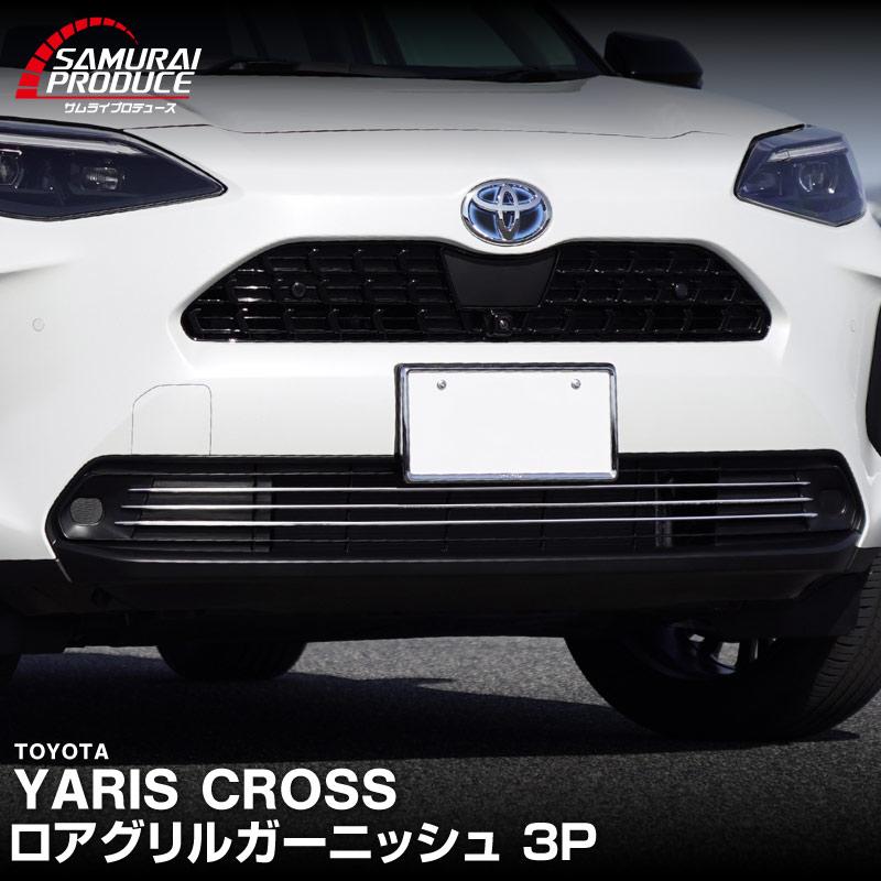 サムライプロデュース トヨタ 新型ヤリスクロス ロアグリル