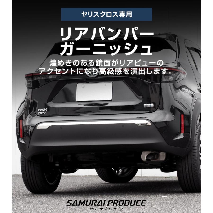 ヤリスクロス　リアバンパー ヤリスクロス エアロレス車用リアバンパーレッドシート - 長野県松本市
