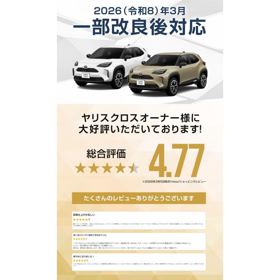 サムライプロデュース トヨタ 新型ヤリスクロス リアバンパー