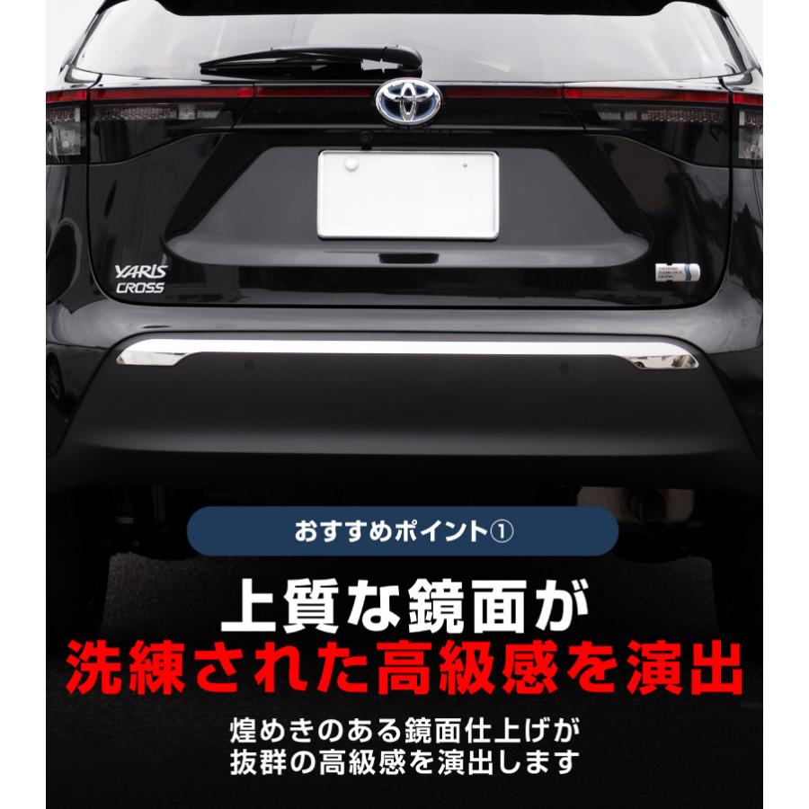 サムライプロデュース トヨタ 新型ヤリスクロス リアバンパー