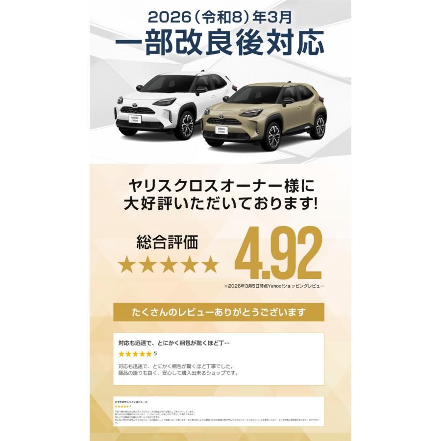 サムライプロデュース 新型ヤリスクロス サイドミラー ガーニッシュ