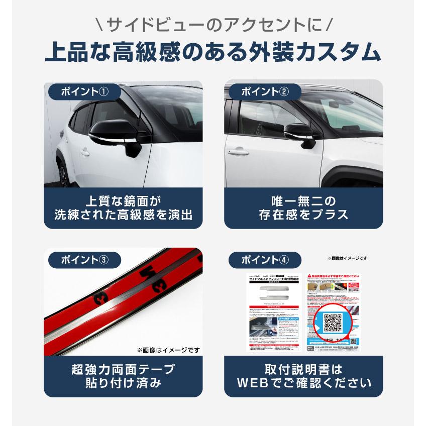 サムライプロデュース 新型ヤリスクロス サイドミラー ガーニッシュ