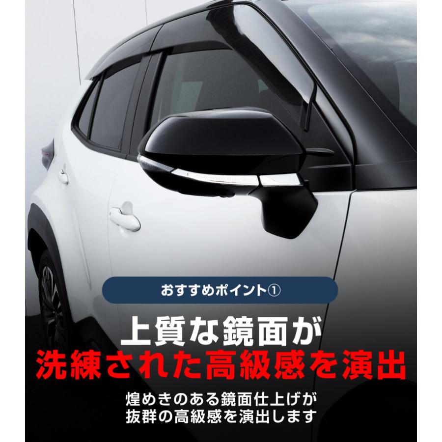 サムライプロデュース 新型ヤリスクロス サイドミラー ガーニッシュ