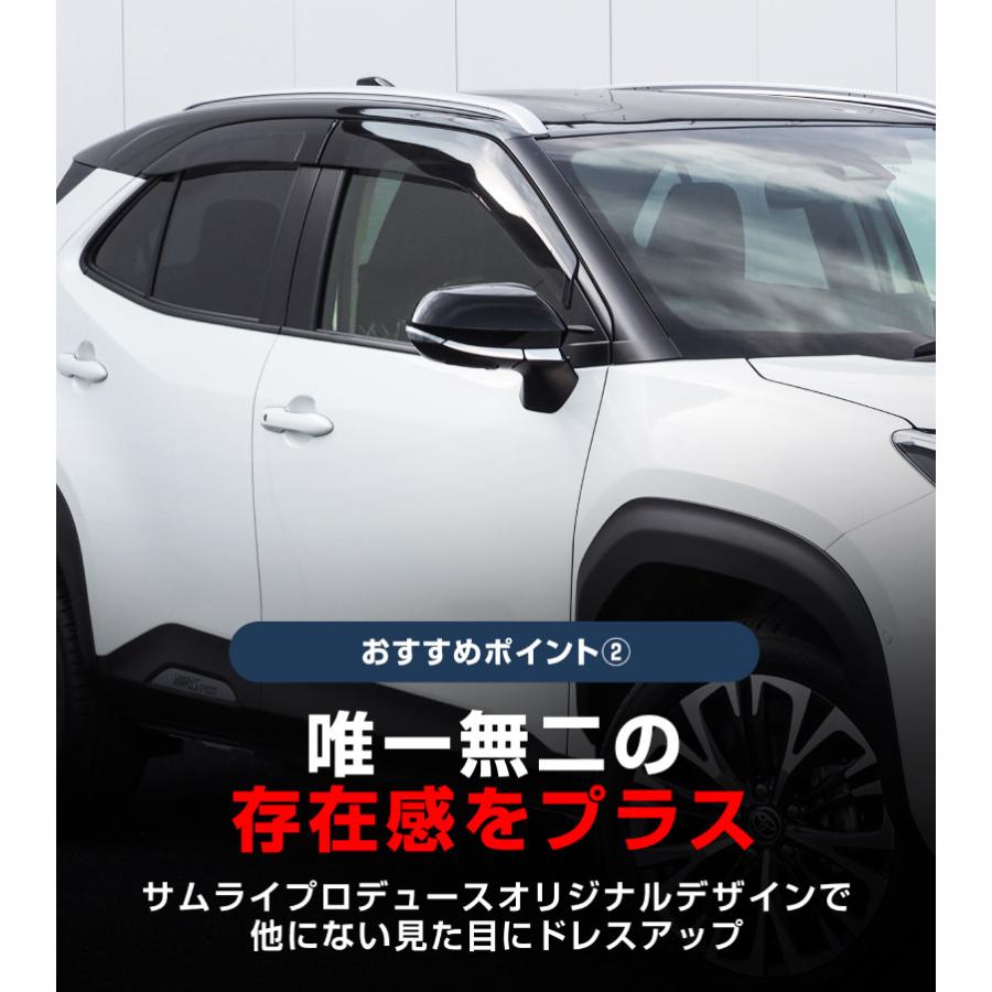 サムライプロデュース 新型ヤリスクロス サイドミラー ガーニッシュ