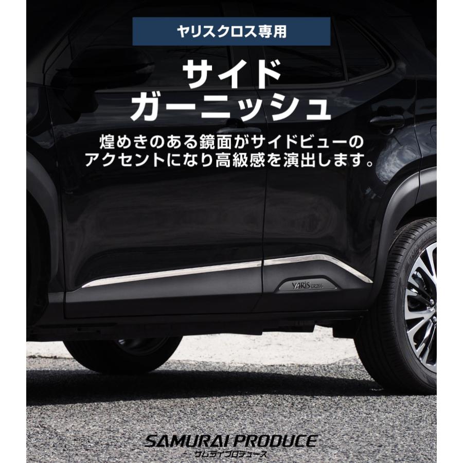 サムライプロデュース セット割 トヨタ 新型ヤリスクロス ウィンドウ