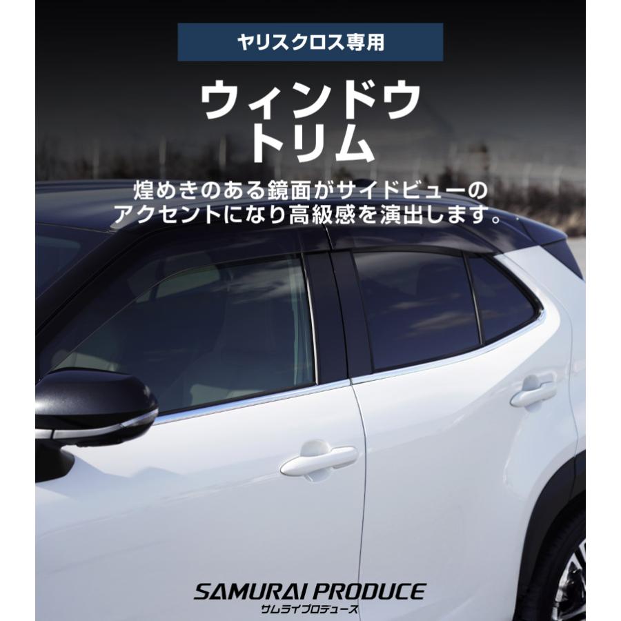 サムライプロデュース セット割 トヨタ 新型ヤリスクロス ウィンドウ