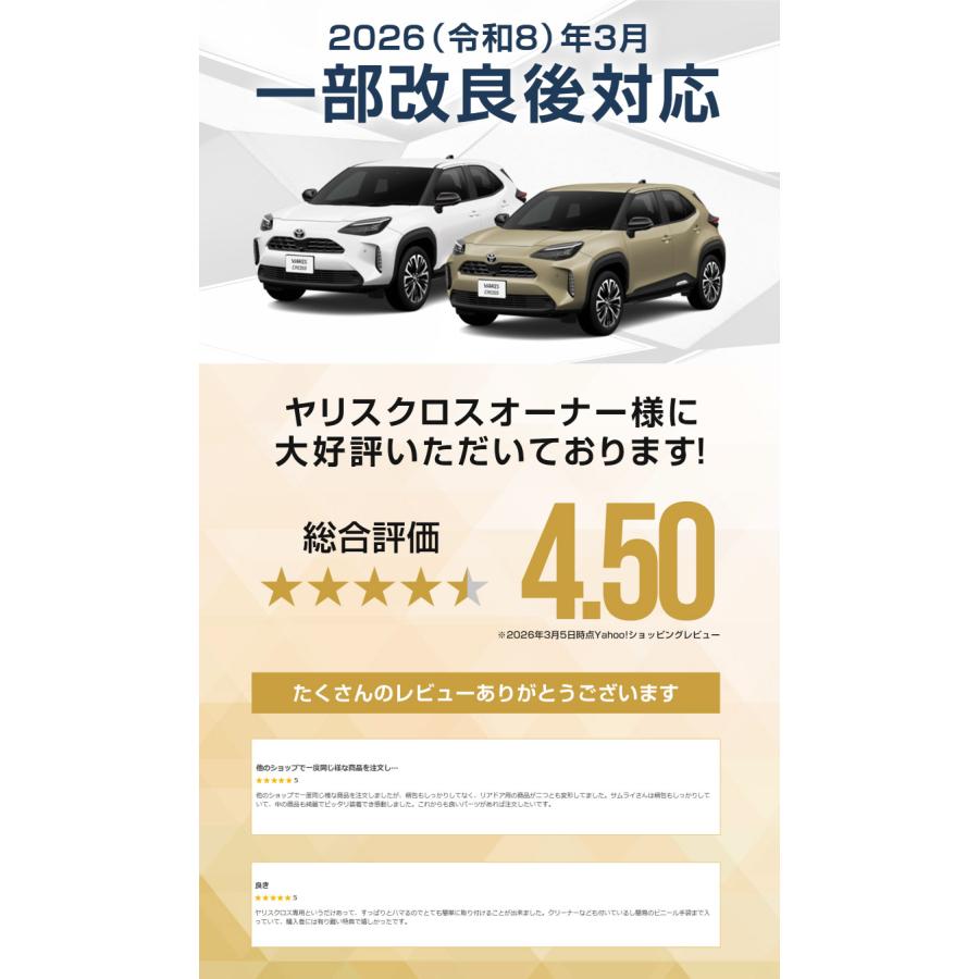 サムライプロデュース トヨタ 新型ヤリスクロス ウィンドウトリム