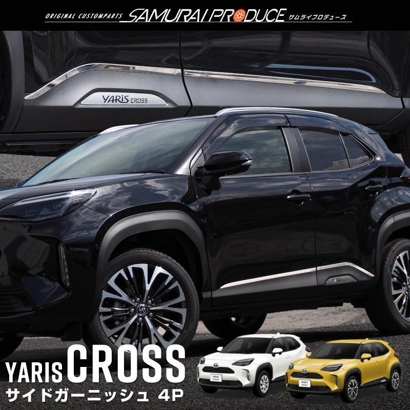 ヤリスクロス　サイドガーニッシュ　ブラックカモフラージュ　迷彩 サムライプロデュース ヤリスクロス サイドガーニッシュ 鏡面仕上げ 4P