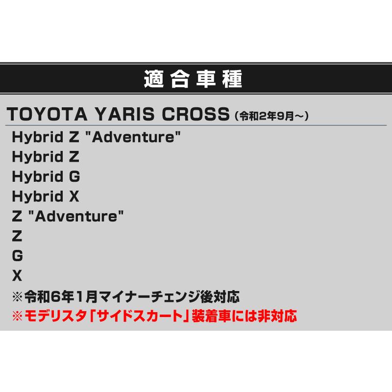 サムライプロデュース ヤリスクロス サイドガーニッシュ 鏡面仕上げ 4P
