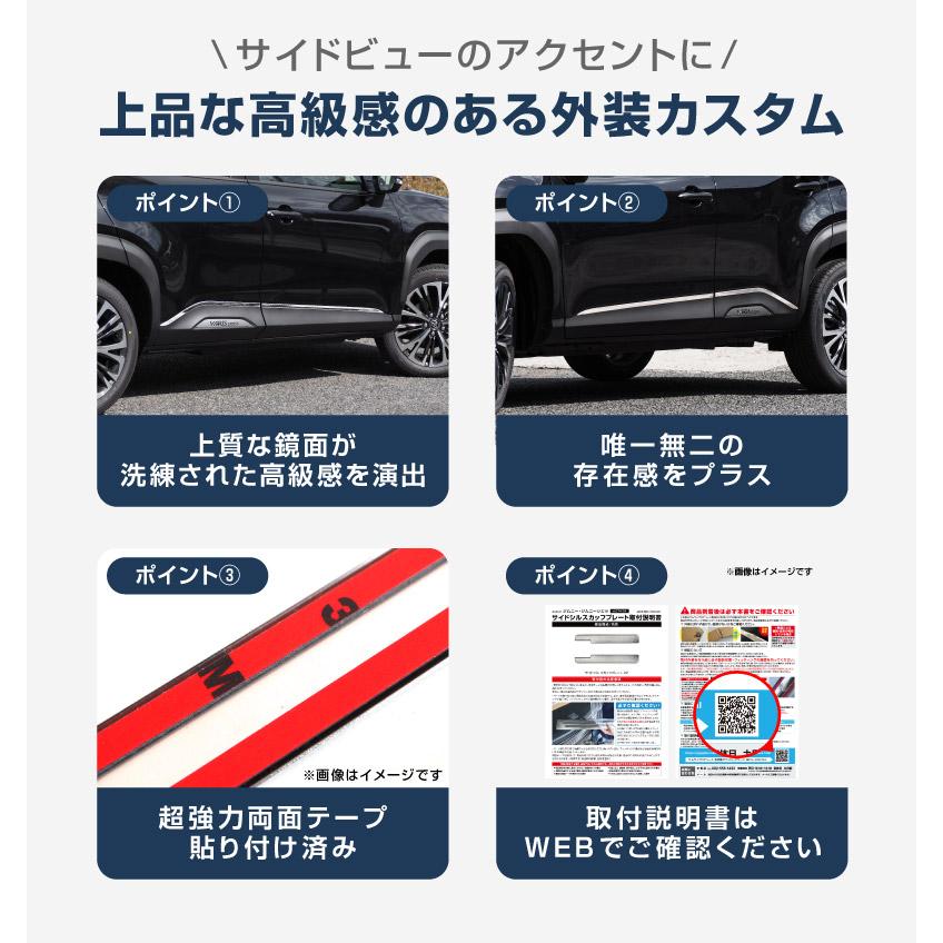 サムライプロデュース トヨタ 新型ヤリスクロス サイドガーニッシュ