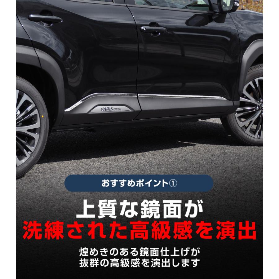 サムライプロデュース トヨタ 新型ヤリスクロス サイドガーニッシュ