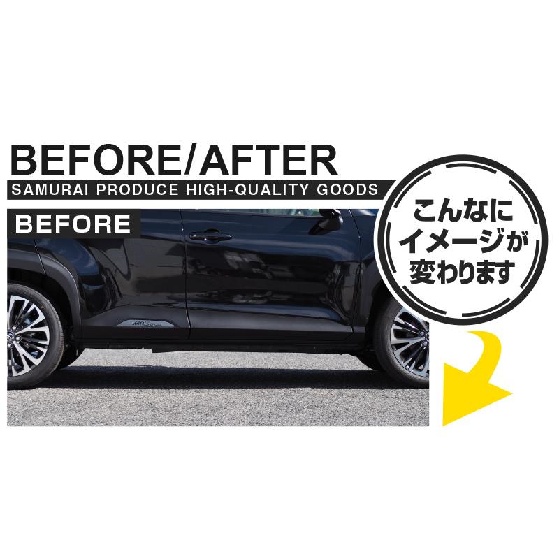 サムライプロデュース ヤリスクロス サイドガーニッシュ 鏡面仕上げ 4P