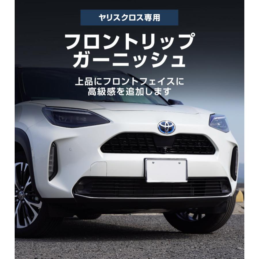 サムライプロデュース トヨタ 新型ヤリスクロス フロントリップ